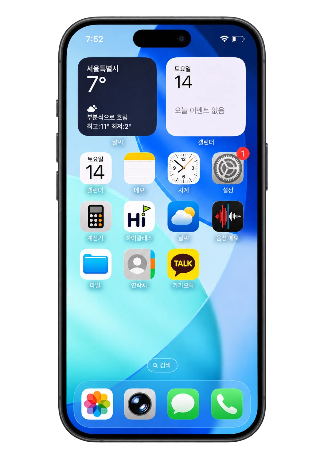 허용한 앱만 남기고 세팅을 마친 아이폰 홈 화면