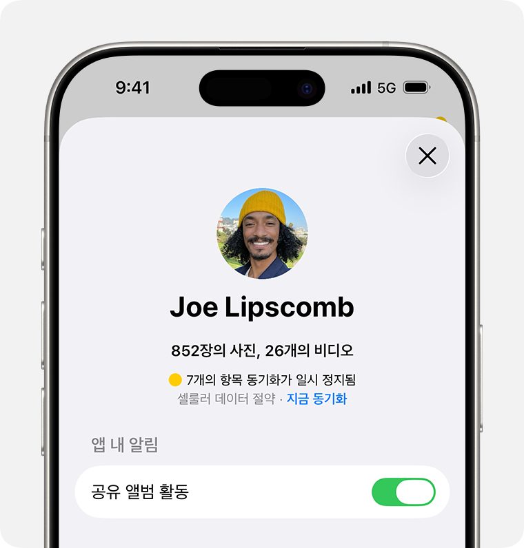 Apple 공식 사진 앱 프로필 화면. 사진 수 아래에 동기화 상태가 표시되며, 이 예시는 일시 정지된 상태입니다.