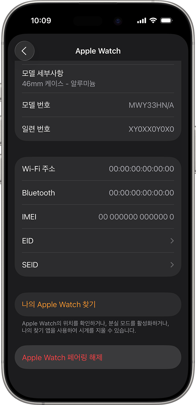 Apple Watch 정보 화면 맨 아래의 Apple Watch 페어링 해제 버튼